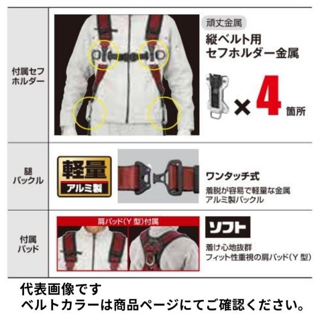 TAJIMA(タジマデザイン) A4SFAF-RE セフハーネスA フリーサイズ 赤 