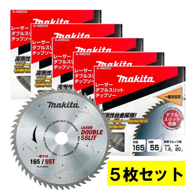 5枚セット】 マキタ(makita) A-48533 ダブルスリッドチップソー 5枚セット】 マキタ(makita) A-48533 ダブルスリッドチップソー