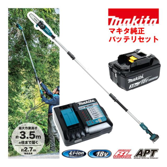 マキタ(makita) MUA200DZ 充電式高枝チェーンソー 18V (本体＋BL1830B×1個＋充電器)