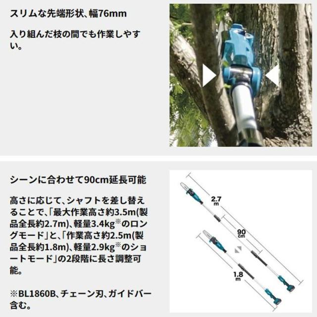 マキタ(makita) MUA200DZ 充電式高枝チェーンソー 18V (本体＋BL1830B×1個＋充電器)_5