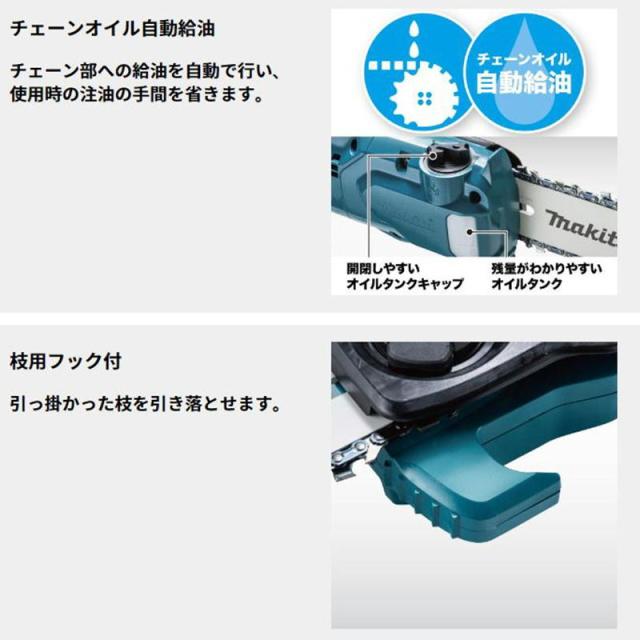 マキタ(makita) MUA200DZ 充電式高枝チェーンソー 18V (本体＋BL1830B×1個＋充電器)_6