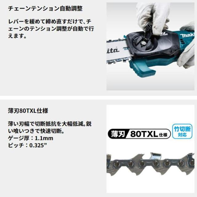 マキタ(makita) MUA200DZ 充電式高枝チェーンソー 18V (本体＋BL1830B×1個＋充電器)_7