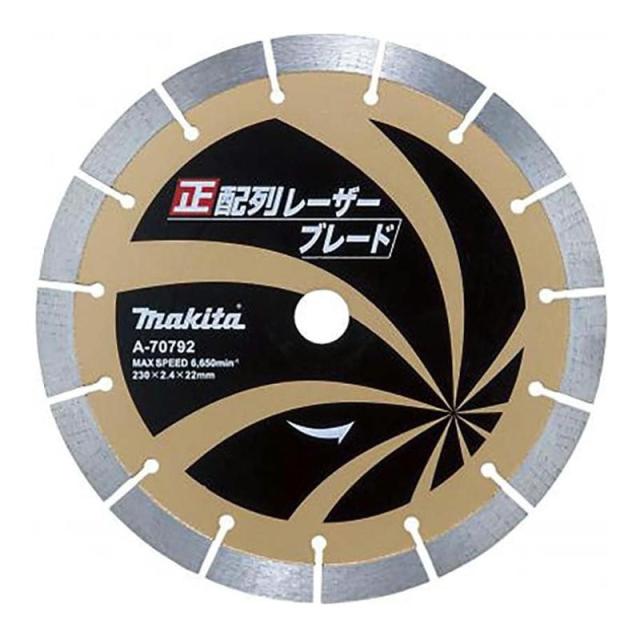 マキタ(makita) A-70792 新・正配列レーザーブレード 230mm