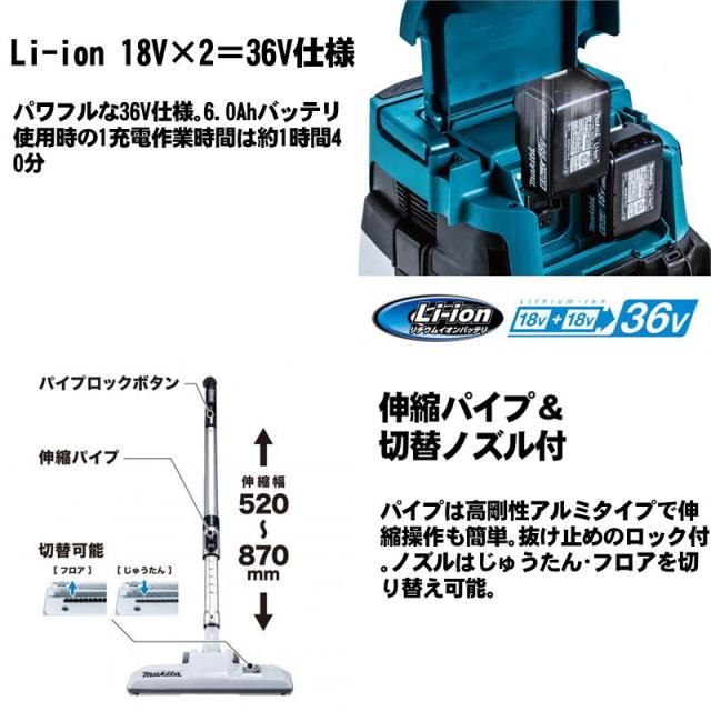 マキタ(makita) VC155DZ 充電式集じん機 36V(18V×2本使用) 本体のみ(充電器・バッテリー別売) (乾湿両用・集じん容量：15L) コードレス_3