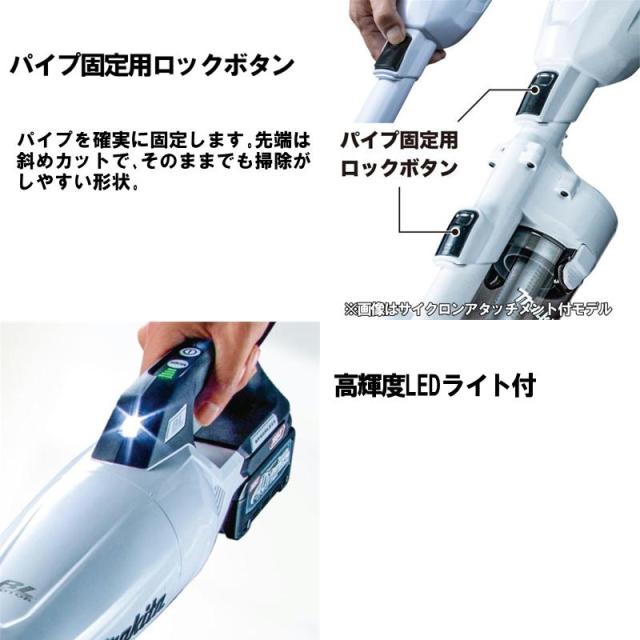 マキタ(makita) CL001GZW 充電式クリーナー(掃除機) 40Vmax ホワイト 本体のみ(充電器・バッテリー別売) コードレス_6