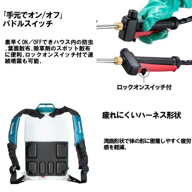マキタ(makita) MUS157DWH 充電式噴霧器 10.8V 1.5Ah セット品(本体・BL1015×1個・充電器) (タンク容量：15L) コードレス_2