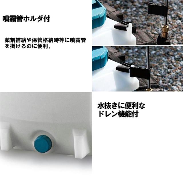 マキタ(makita) MUS157DWH 充電式噴霧器 10.8V 1.5Ah セット品(本体・BL1015×1個・充電器) (タンク容量：15L) コードレス_4