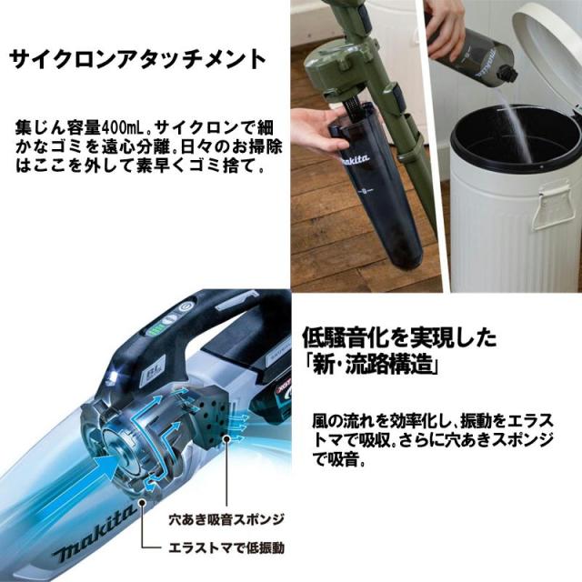 マキタ(makita) CL002GRDCO 充電式クリーナー(掃除機) 40Vmax  2.5Ah オリーブ セット品(本体・BL4025・充電器) サイクロンアタッチメント付 コードレス