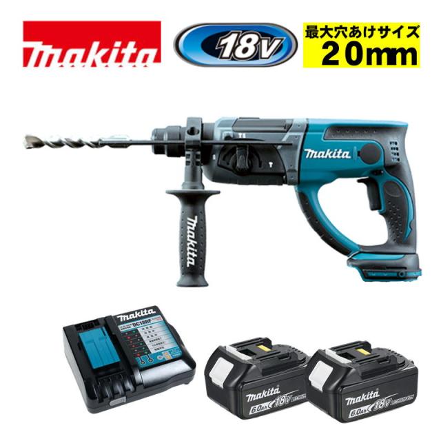 マキタ(makita) HR202DRGX 20mm充電式ハンマドリル 18V 6Ah セット品(本体・BL1860B×2個・充電器) (SDSプラスシャンク) コードレス