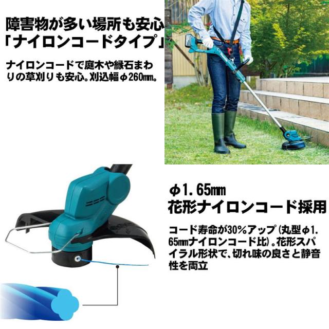 マキタ(makita) MUR193DZ 充電式草刈機 18V 本体のみ(充電器 