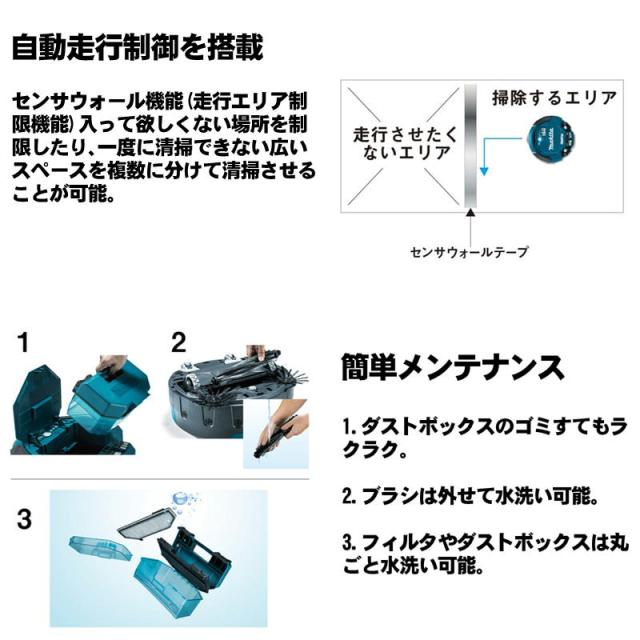マキタ(makita) RC200DZSP ロボットクリーナー 18V  本体のみ(充電器・バッテリー別売) (集じん容量：2.5L) コードレス