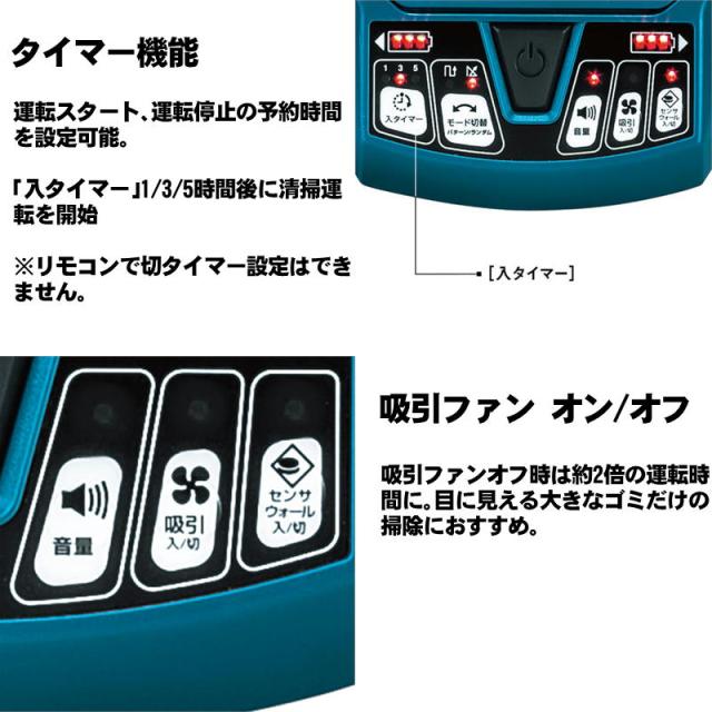 マキタ(makita) RC200DZSP ロボットクリーナー 18V  本体のみ(充電器・バッテリー別売) (集じん容量：2.5L) コードレス