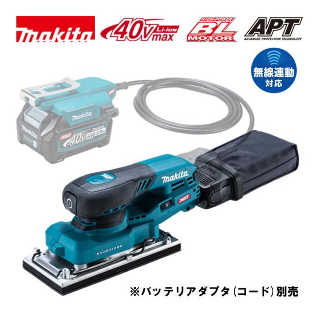 マキタ(makita) BO007CGZ 充電式オービタルサンダ 40Vmax 本体のみ(バッテリアダプタ・充電器・バッテリー別売) (パッド寸法：93×185mm) コードレス