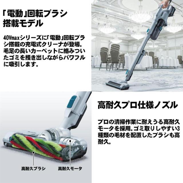 マキタ(makita) CL004GRDW 充電式クリーナー 40Vmax 2.5Ah スノーホワイト セット品(本体・BL4025・充電器) (電動回転ブラシ・サイクロン搭載)