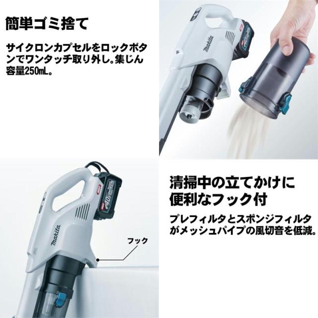 マキタ(makita) CL004GRDW 充電式クリーナー 40Vmax 2.5Ah スノーホワイト セット品(本体・BL4025・充電器) (電動回転ブラシ・サイクロン搭載)