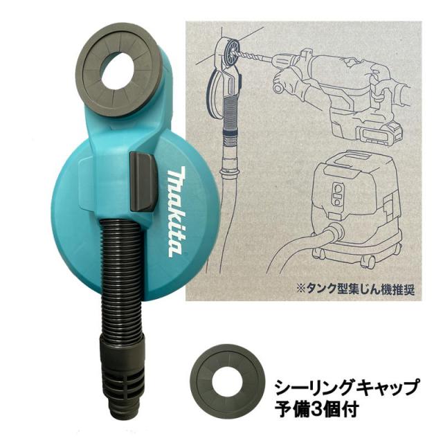 マキタ(makita) A-79114 集じんパッドセット品 (ハンマドリル使用時の集じん作業に使用)の通販は