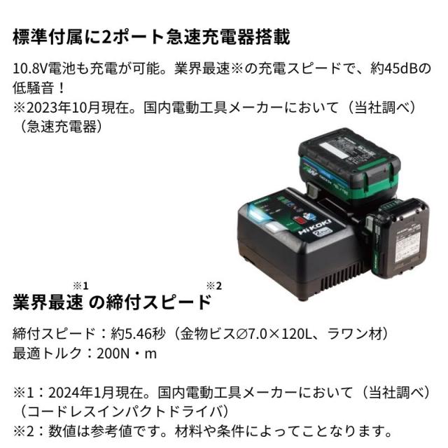 ハイコーキ（旧：日立工機） WH36DD(XHGSZ) インパクト 深緑 (本体+BSL36A18BX+充電器)
