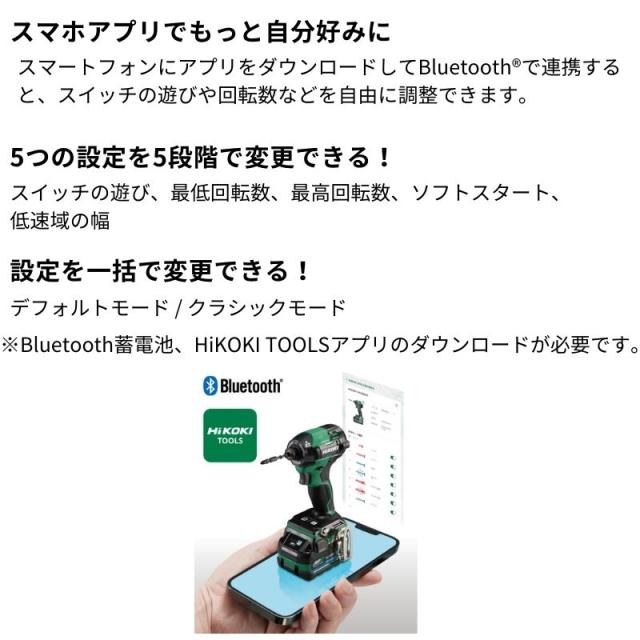 ハイコーキ（旧：日立工機） WH36DD(XHGSZ) インパクト 深緑 (本体+BSL36A18BX+充電器)