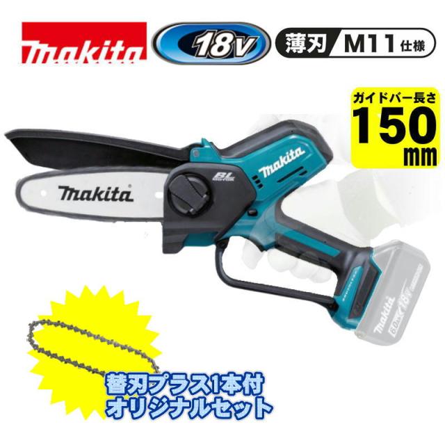 マキタ(makita) MUC150DZN 150mm充電式ハンディソー 本体のみ18V