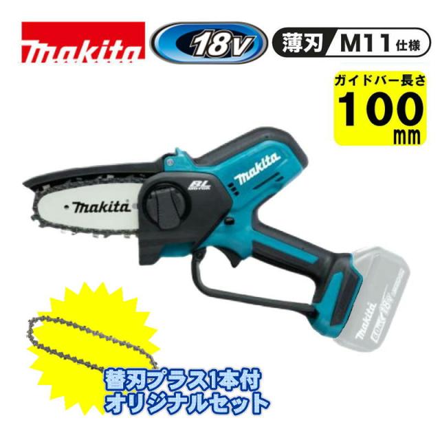 マキタ(makita) MUC101DZN 100mm充電式ハンディソー 本体のみ18V マキタ(makita) MUC101DZN 100mm充電式ハンディソー 本体のみ18V