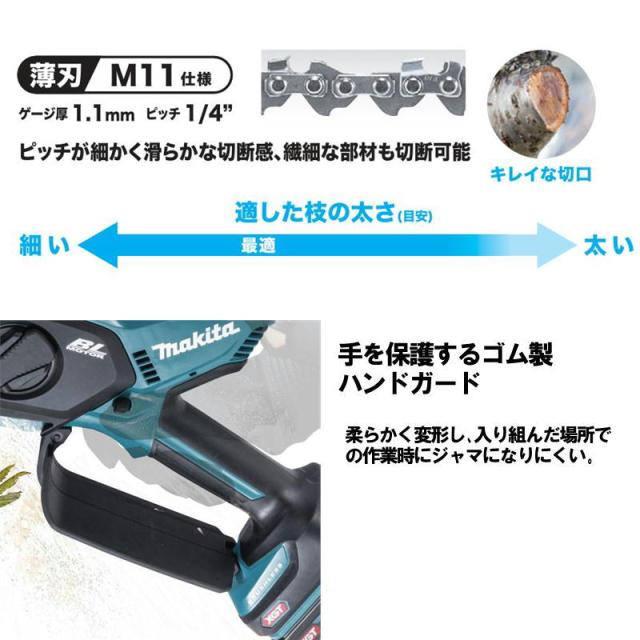 マキタ(makita) MUC029GZN 150mm充電式ハンディソー 本体のみ40Vmax ＋ホルスタ・交換替刃_4