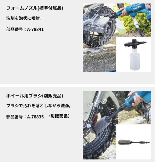 マキタ(makita) MHW180DZ 充電式洗浄機 本体＋ペットボトルアダプタセット 18V_6
