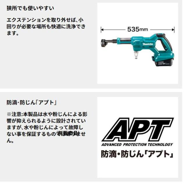 マキタ(makita) MHW180DZ 充電式洗浄機 本体＋ペットボトルアダプタ