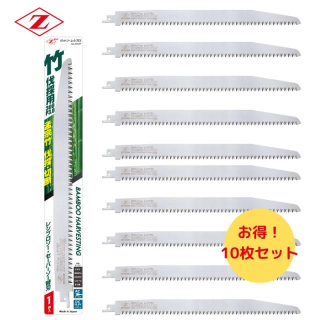 10個 ゼットソー（岡田金属工業所） 20109 レシプロソー替刃 竹伐採用300 刃長:300mm
