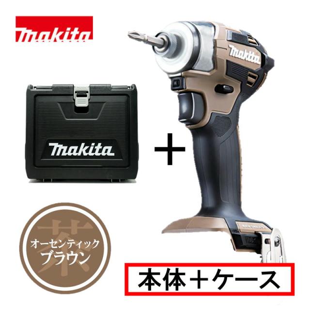 マキタ(makita) TD173DZAB 充電式インパクトドライバ ・ブラウン マキタ(makita) TD173DZAB 充電式インパクトドライバ ・ブラウン