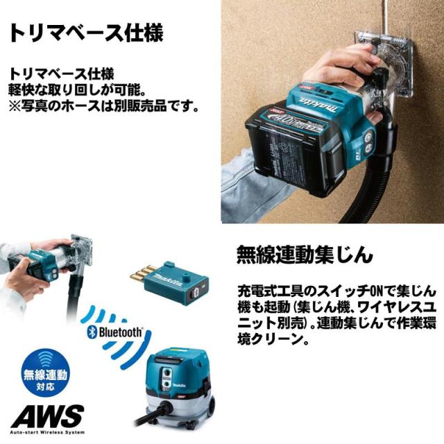 マキタ(makita) RT001GZ 充電トリマ 40Vmax (トリマベース仕様)_3