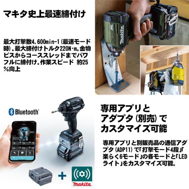 マキタ(makita) TD002GZ 充電式インパクトドライバ (青) 40Vmaxの通販