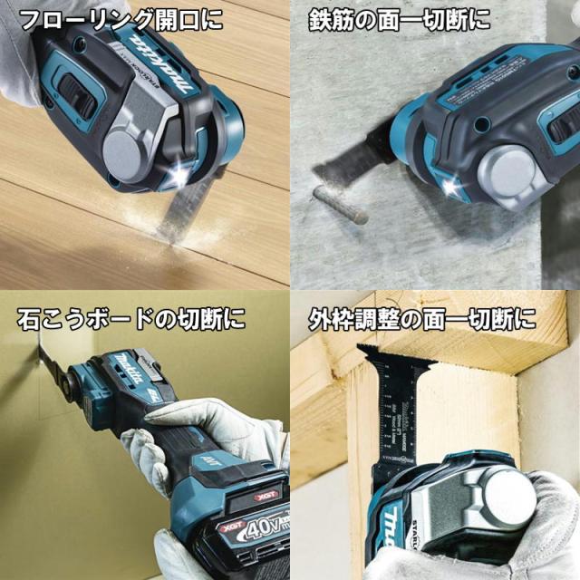 マキタ(makita) TM001GZ 充電式マルチツール 40Vmax マキタ(makita) TM001GZ 充電式マルチツール 40Vmax