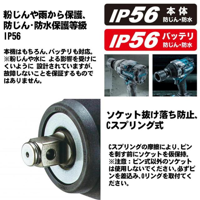 ☆未使用 makita マキタ 18V 12.7mm角 充電式 インパクトレンチ 