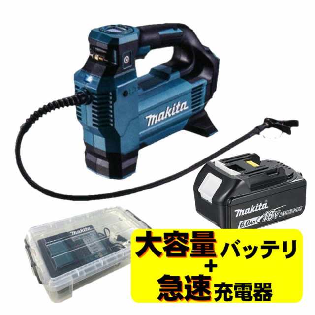 マキタ MP181DZ 充電式空気入れ 18V(本体のみ) 充電器 DC18RF バッテリ BL1860B