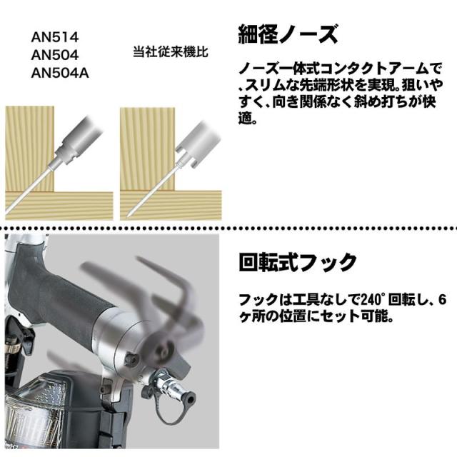 マキタ(makita) AN514 50mm 常圧 釘打機 (ワイヤー27-50mm・シート25-50mmナロー) 一般圧_1