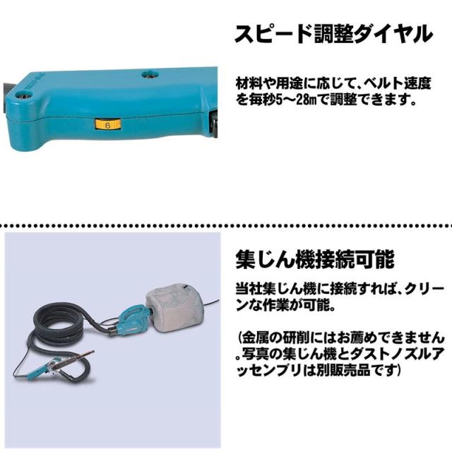 マキタ(makita) 9032 ベルトサンダ(幅9mm) AC100V (角度調整・スピード マキタ(makita) 9032 ベルトサンダ(幅9mm) AC100V (角度調整・スピード