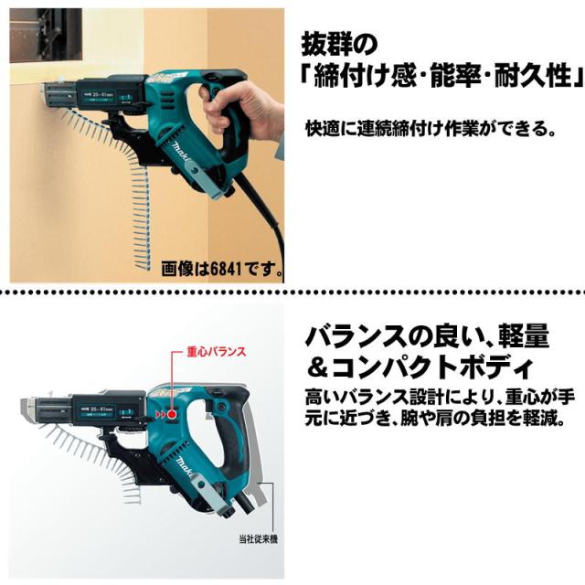 マキタ(makita) 6840 オートパックスクリュードライバ AC100V (回転数：4000min-1)_1