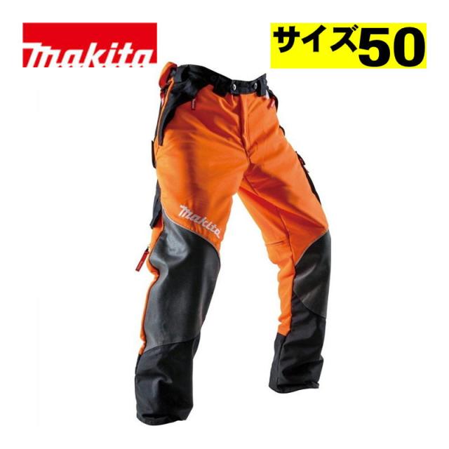 マキタ(makita) A-67692 防護パンツ プロ(サイズ50) (EN381-5クラス1)【チェーンソー用防護用品】