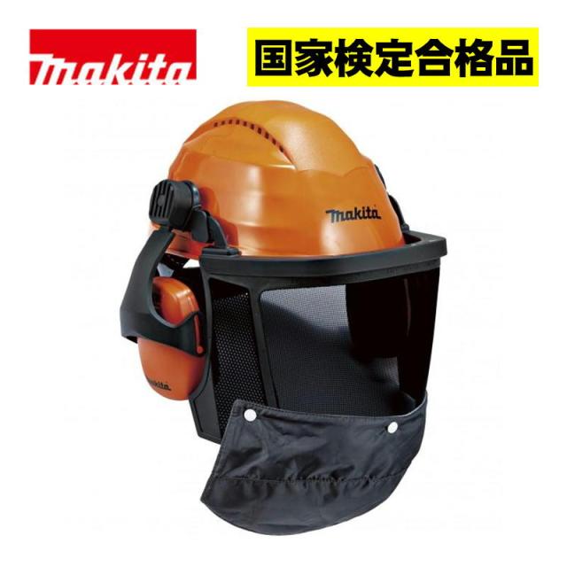 マキタ(makita) A-68563 ヘルメット フリーサイズ (EN397・EN352・EN1731) 手袋 【チェーンソー用防護用品】