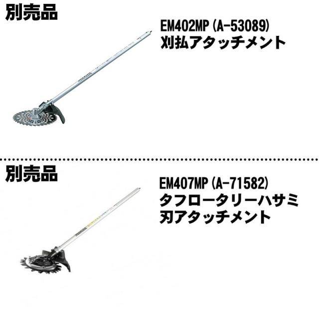 マキタ(makita) MUX02GZ 充電式スプリットモータ(Uハンドル) 40Vmax 本体のみ(充電器・バッテリー・アタッチメント別売) コードレス_3