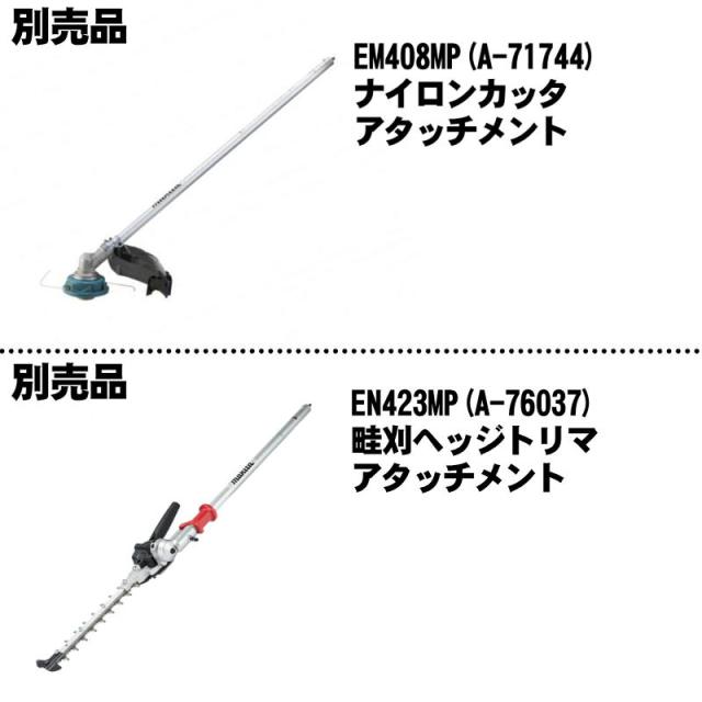 マキタ(makita) MUX02GZ 充電式スプリットモータ(Uハンドル) 40Vmax 本体のみ(充電器・バッテリー・アタッチメント別売) コードレス_4