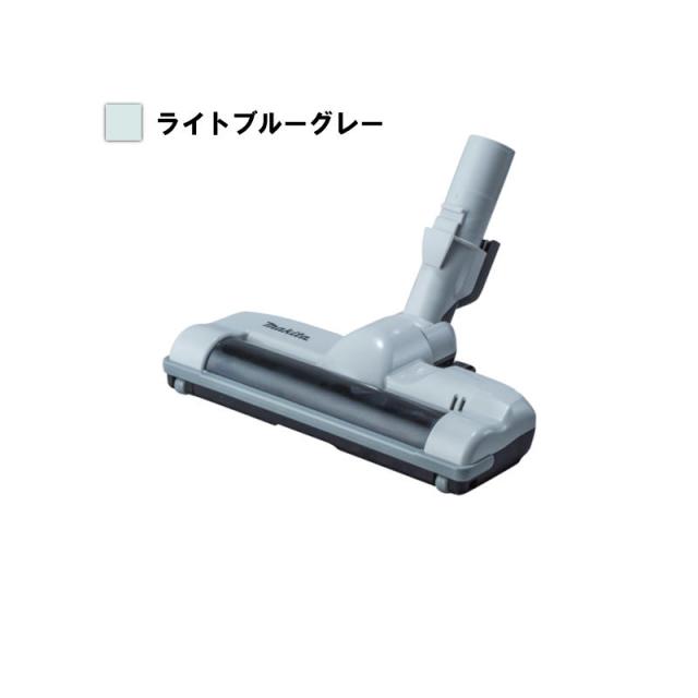 マキタ(makita) A-79201 ノズルアッセンブリ ライトブルーグレー (標準付属品)【クリーナー用アタッチメント】