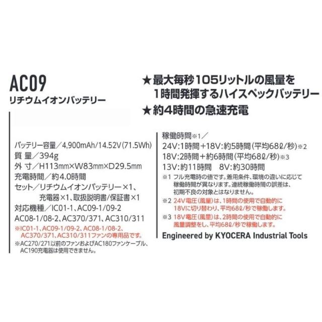 2点セット BURTLE(バートル) AC09 バッテリ 24V ファン ザック AC09-2-Z