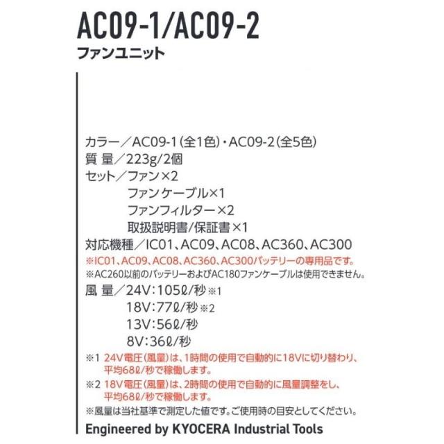 2点セット BURTLE(バートル) AC09 バッテリ 24V ファン ザック AC09-2-Z
