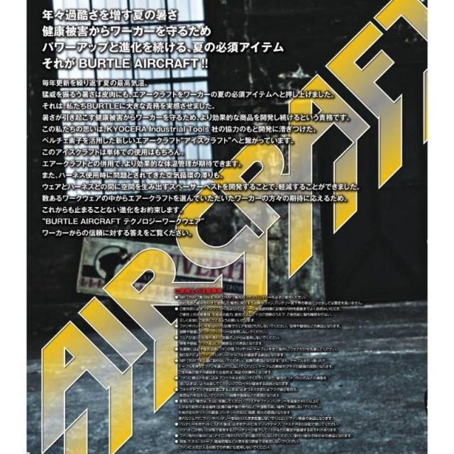 2点セット BURTLE(バートル) AC09 バッテリ 24V ファン ザック AC09-2-Z