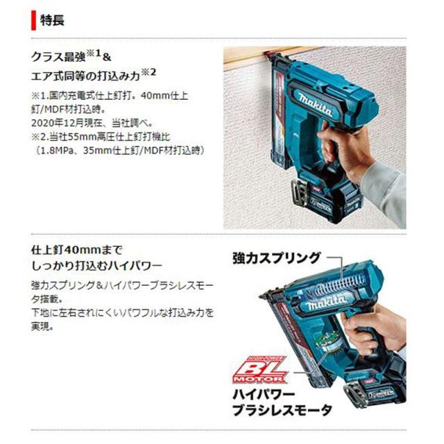 マキタ(makita) FN001GZ 40mm仕上釘打 (本体＋BL4025×1個＋充電器) 40Vmax