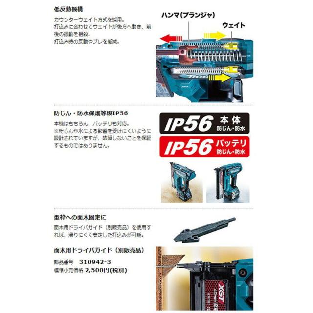 マキタ(makita) FN001GZ 40mm仕上釘打 (本体＋BL4025×1個＋充電器) 40Vmax