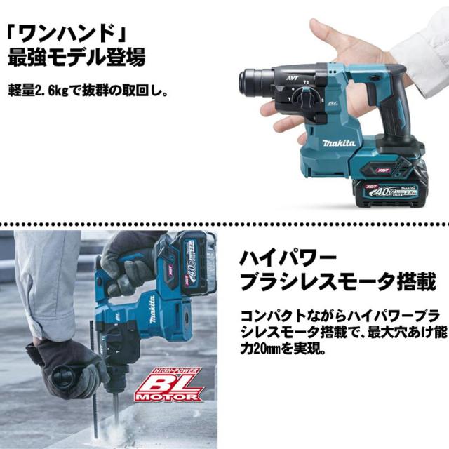 マキタ(makita) HR010GZ 20mmハンマドリル (本体＋BL4025×1個＋充電器 