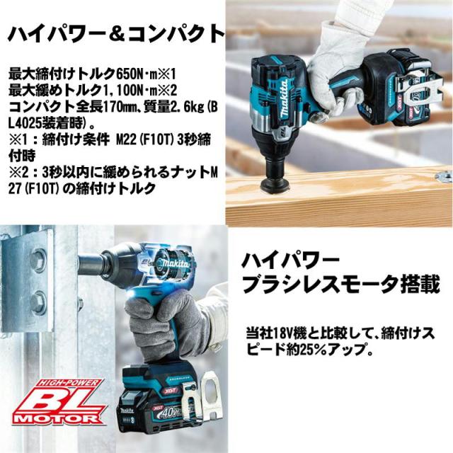 マキタ(makita) TW007GZ インパクトレンチ (本体＋BL4025×1個＋