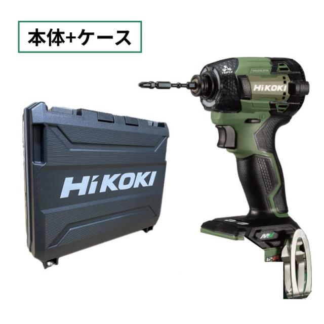 ハイコーキ（旧：日立工機） WH36DD(NNG) インパクト 深緑 (本体+ケース)